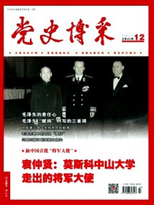 党史博采(上)杂志
